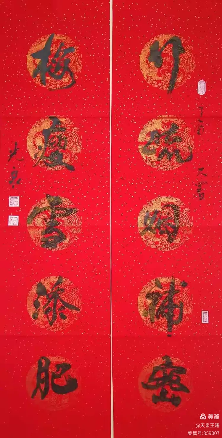 —书画家王金城先生书法作品欣赏